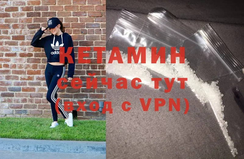 Кетамин VHQ Поворино